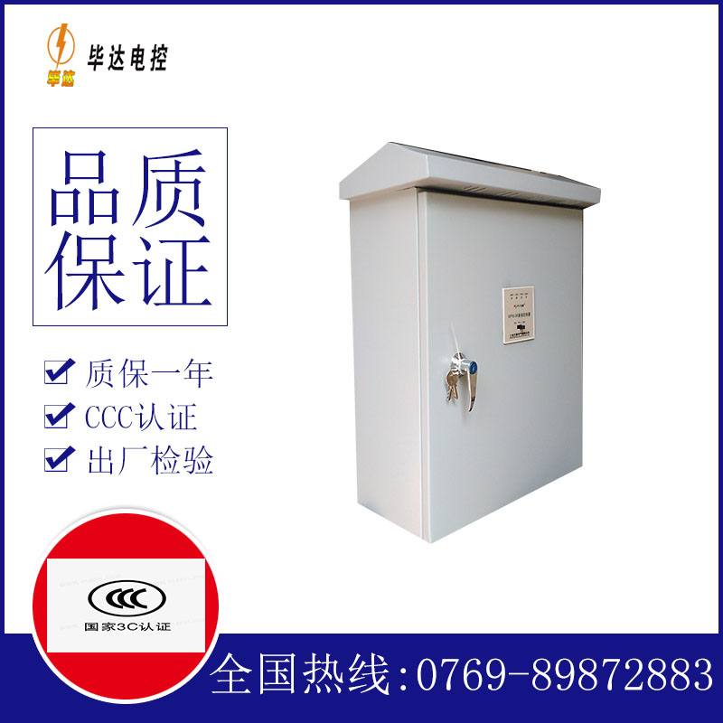 剑河排污泵控制箱